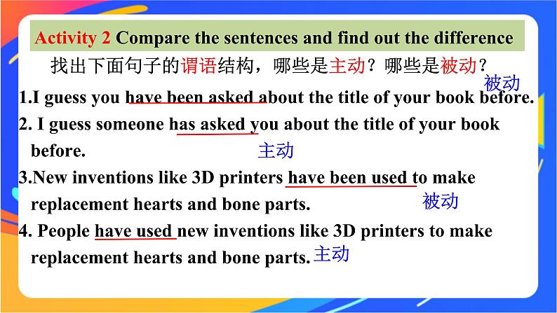 Unit 3 The world of science Grammar 课件-高中英语外研版（2019）必修第三册05