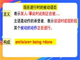 Unit 4  Amazing art Grammar 課件-高中英語外研版（2019）必修第三冊