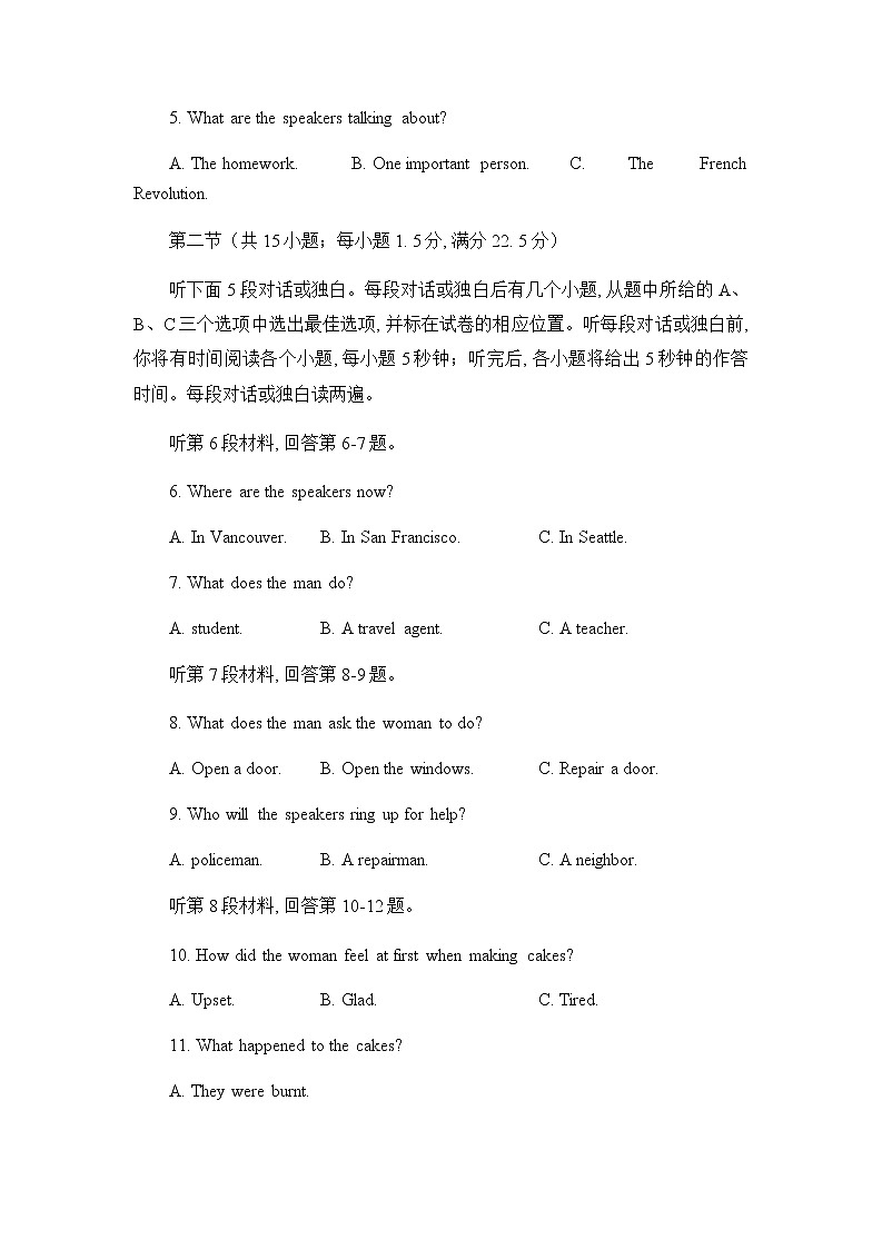 2022-2023学年黑龙江省哈尔滨师范大学附属中学高三上学期期末考试英语Word版含答案02