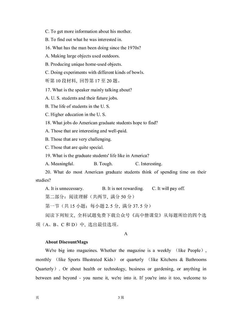 2022-2023学年黑龙江省哈尔滨市第三中学高三上学期期末考试英语试题PDF版含答案第3页