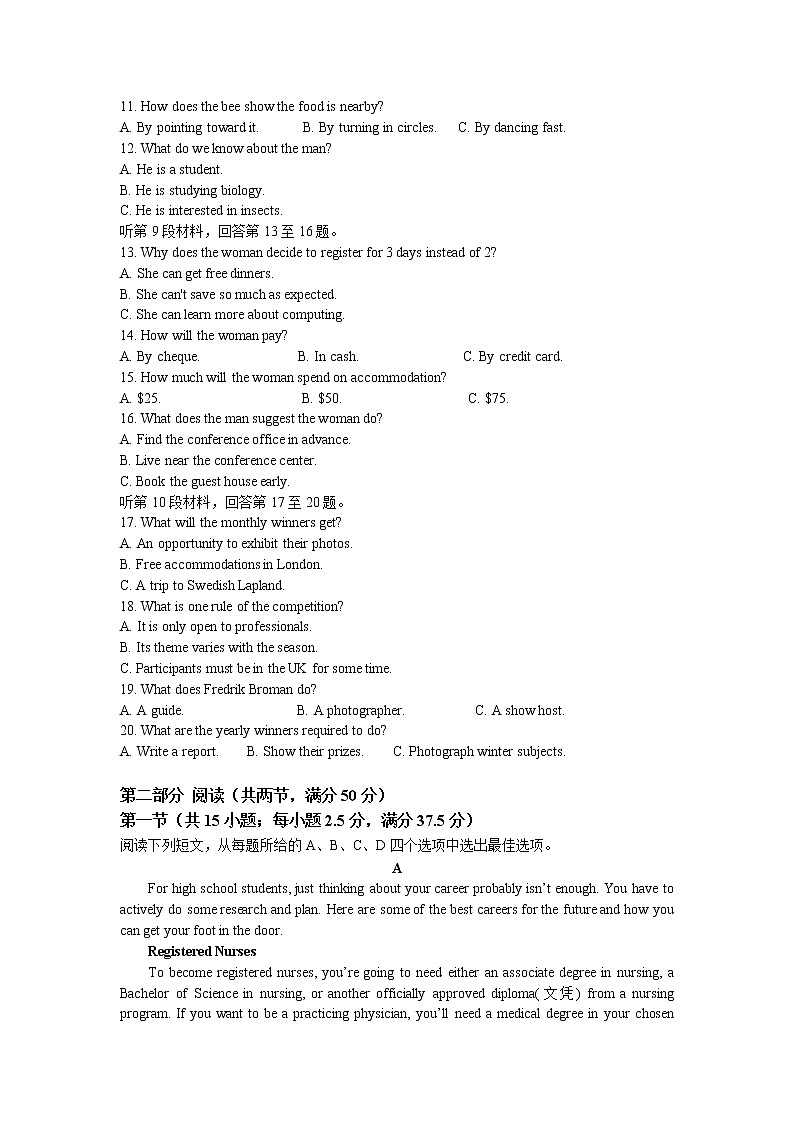 2023届江苏省扬州市高三上学期期末考试英语试卷含答案第2页