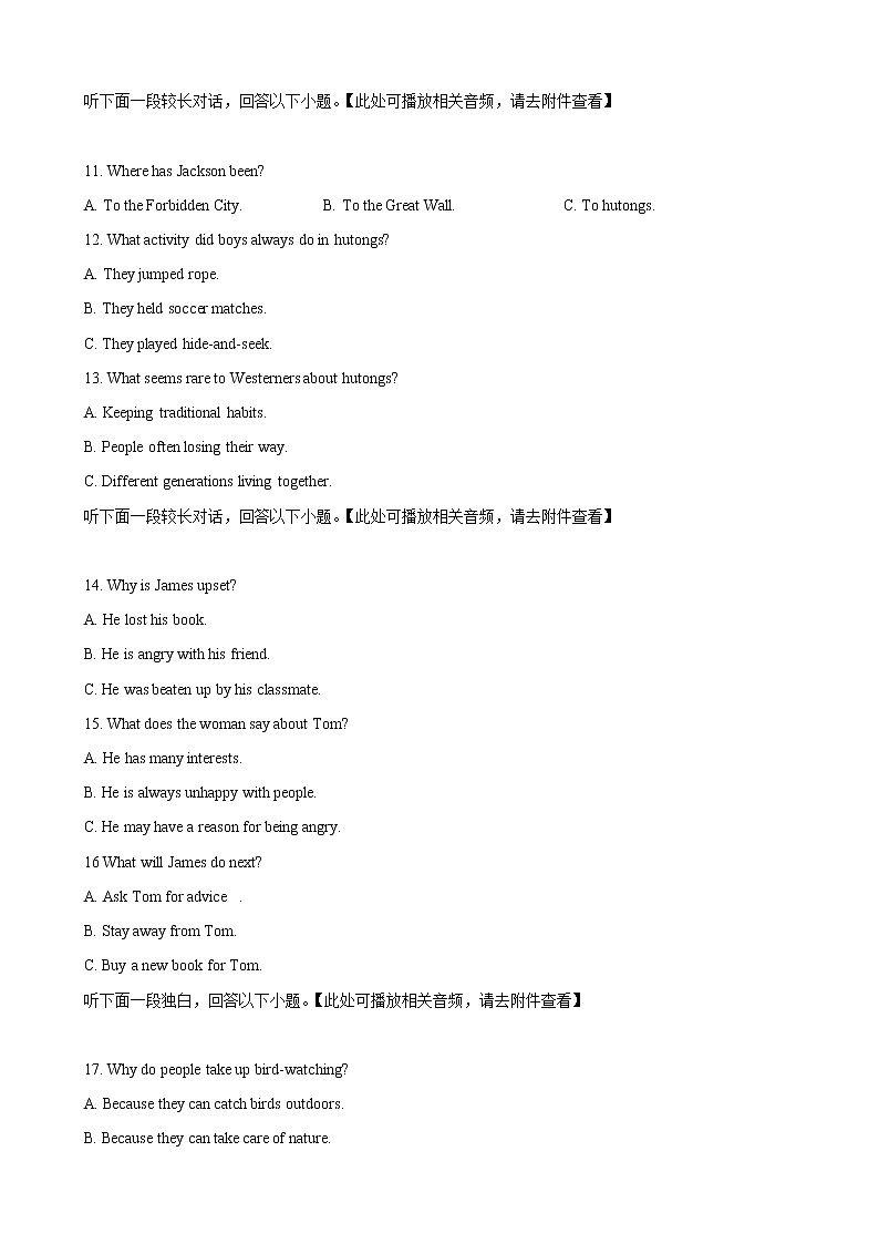 2022-2023年重庆市万州第二高级中学高三下学期2月月考英语试题含答案第3页