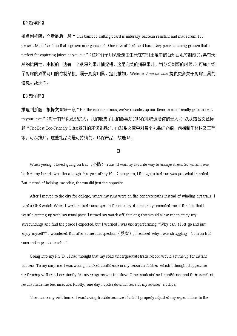 2022-2023学年2023届甘肃省张掖市高三下学期第一次全市联考英语试题含解析第3页