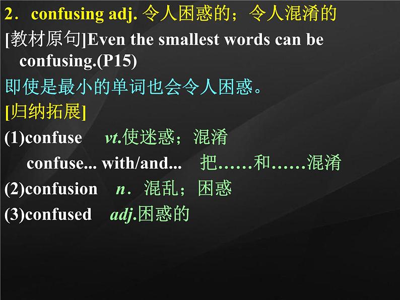 Unit 2 Words and Understanding Ideas 课件-2022-2023学年高中英语外研版（2019）必修第一册05