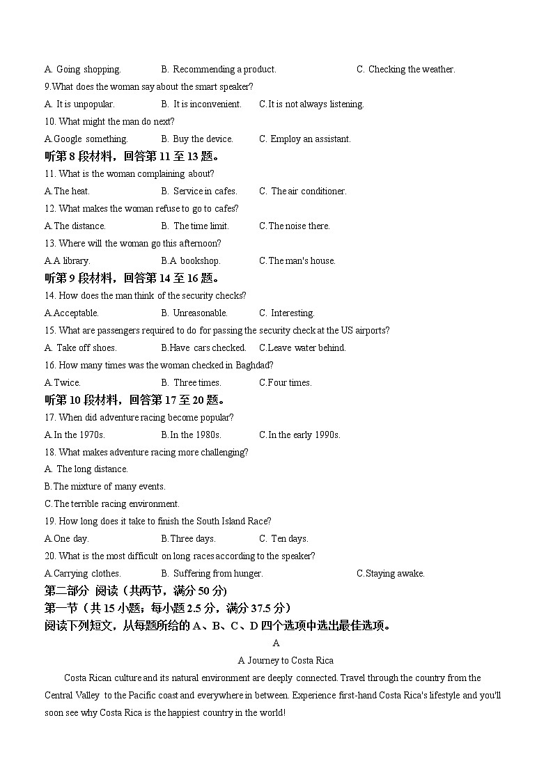 吉林省白城市通榆县高中2022-2023学年高高二上学期期末联合考试英语试卷02
