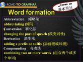 Unit2 Using language Word formation 课件-2022-2023学年高中英语外研版（2019）必修第一册