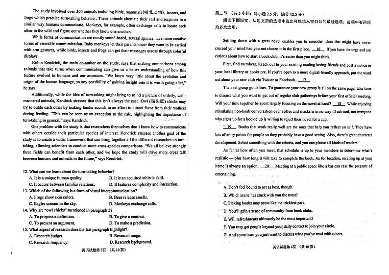 山东省烟台市2023年高三下学期一模考试 英语试题及答案（无听力）03