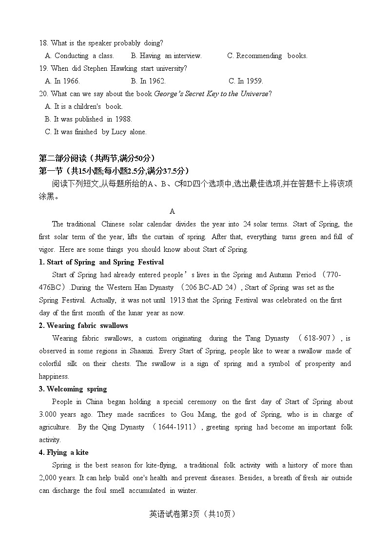 2023届福建莆田市高三毕业班高考第二次教学质量检测英语试题及答案第3页