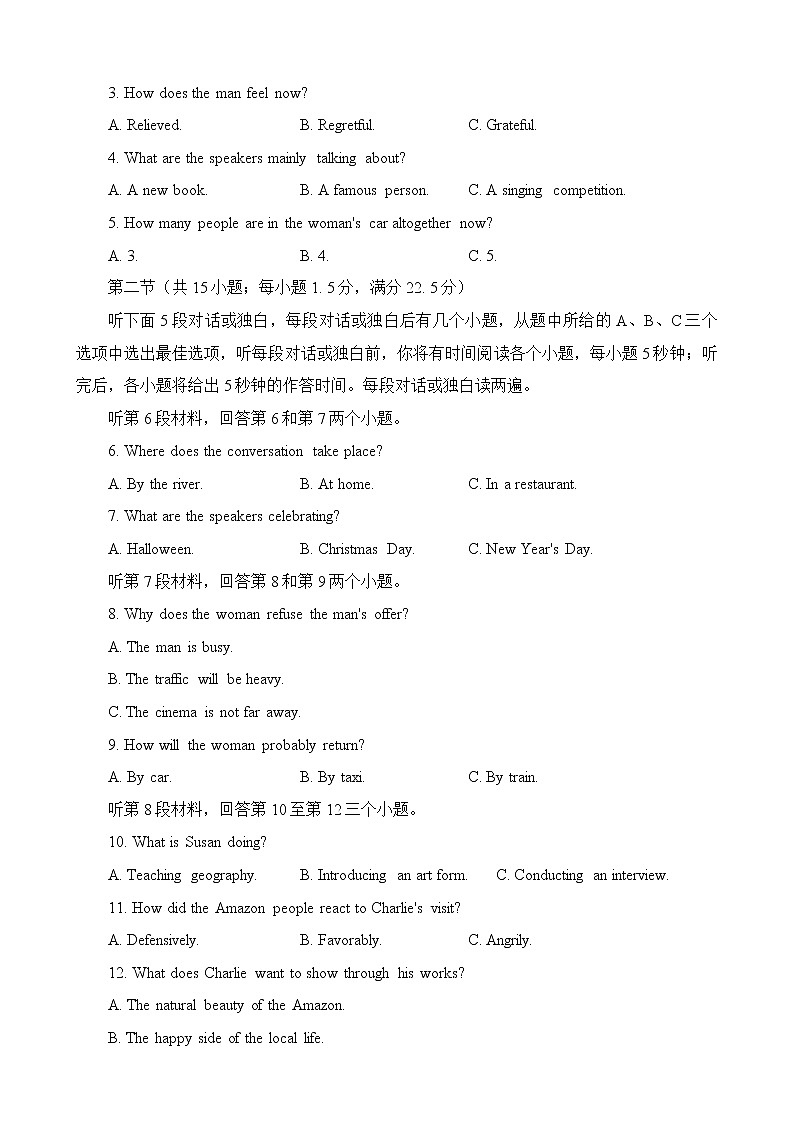 湖北省七市（州）2023届高三下学期3月联合统一调研测试  英语  Word版含解析（含听力）02