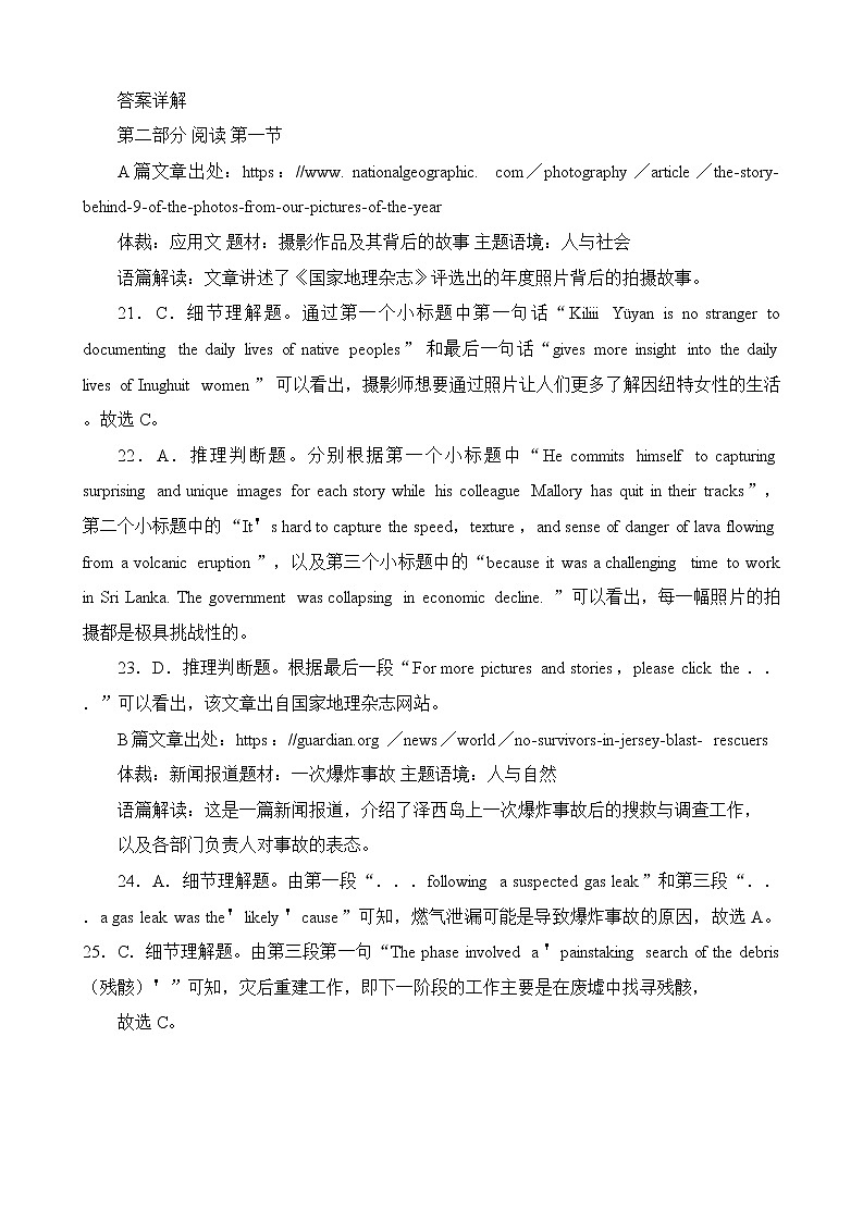湖北省七市（州）2023届高三下学期3月联合统一调研测试  英语  Word版含解析（含听力）02