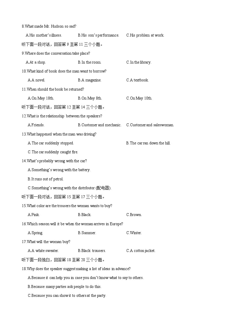 高考英语听力模拟训练 06(试题)第2页