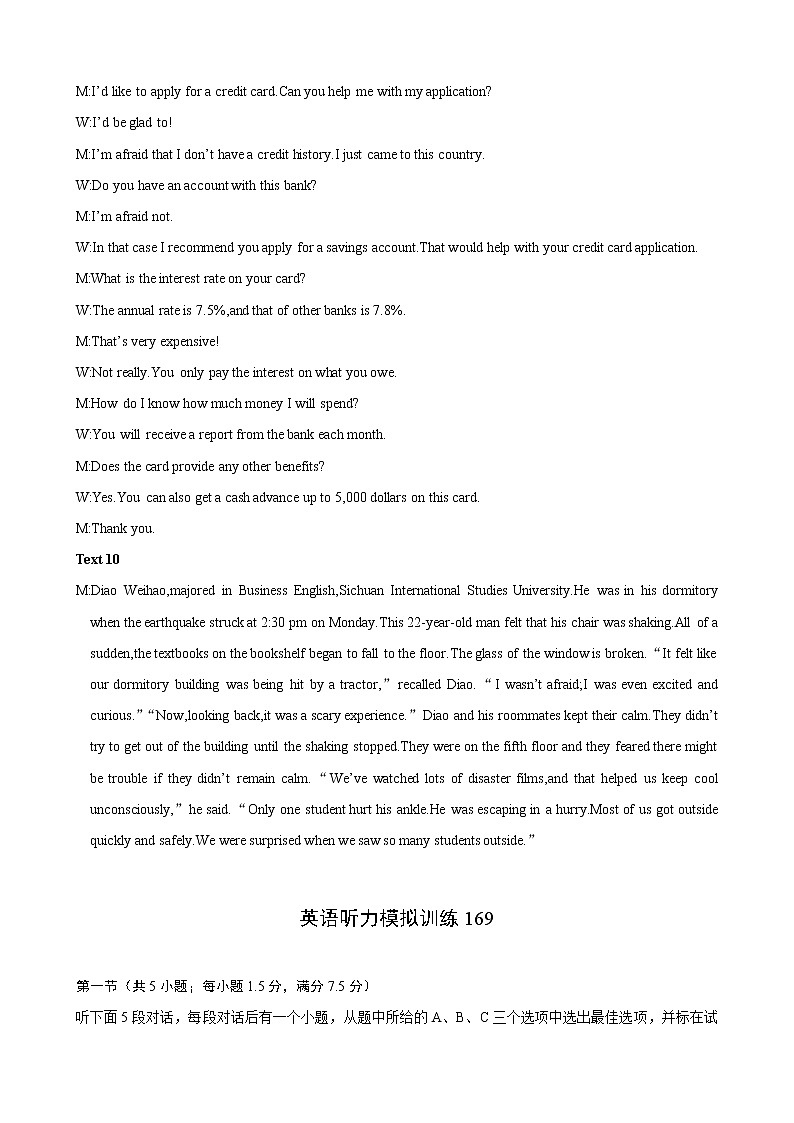 2023年高考英语听力专项训练（原卷+MP3音频+答案+听力原文） (9)03