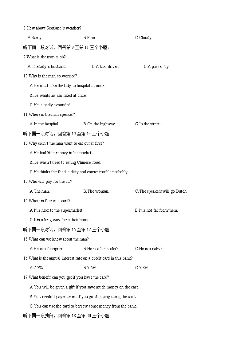 2023年高考英语听力专项训练（原卷+MP3音频+答案+听力原文） (9)02