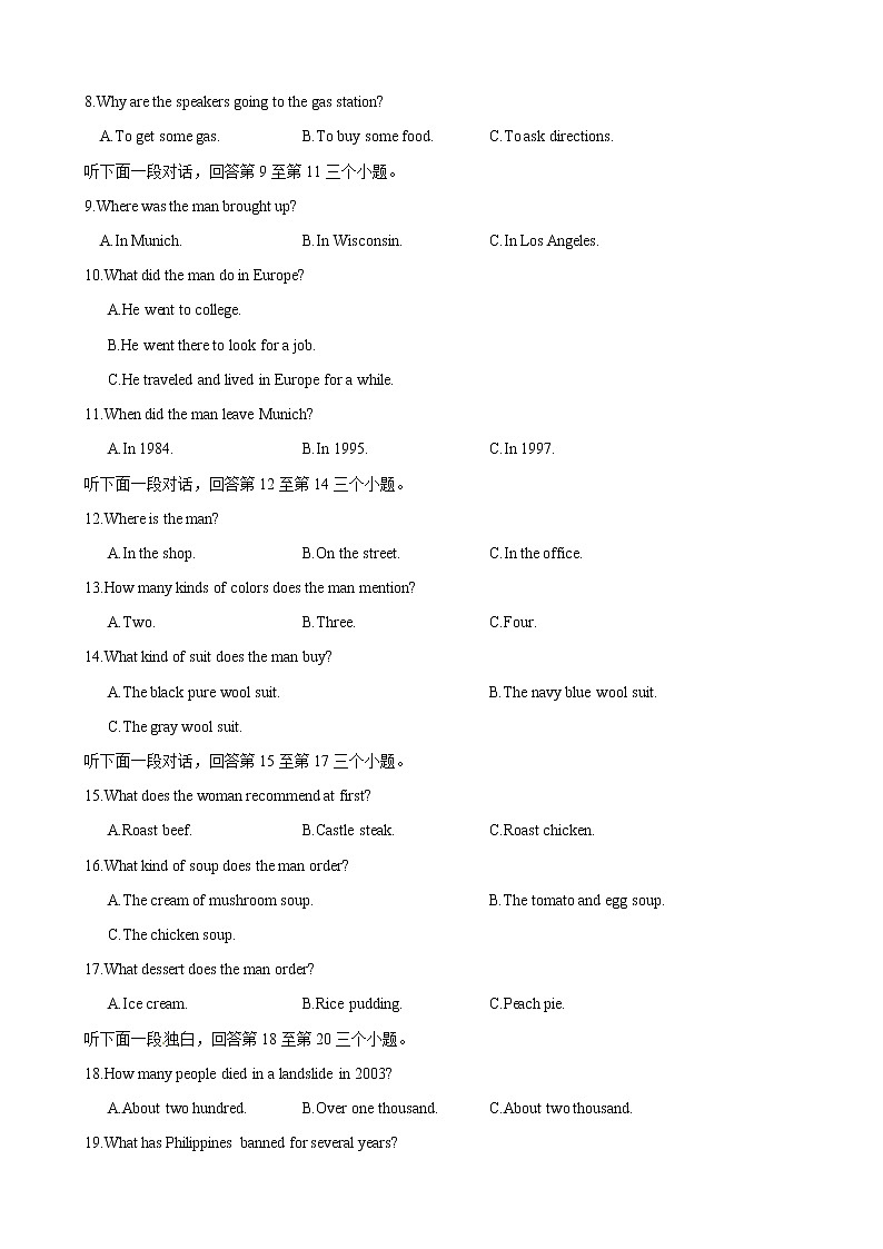 高考英语听力模拟训练 11(试题)第2页