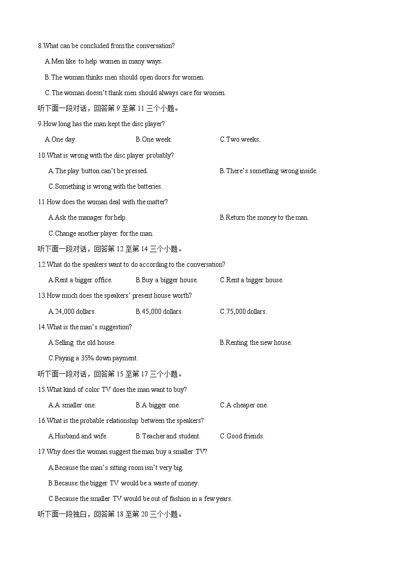 2023年高考英语听力专项训练（原卷+MP3音频+答案+听力原文） (12)02