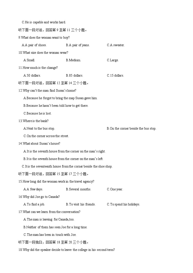 高考英语听力模拟训练 14(试题)第2页