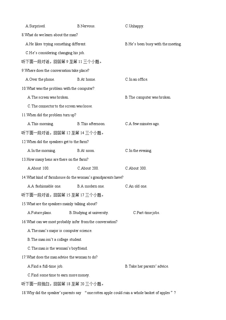 高考英语听力模拟训练 15(试题)第2页