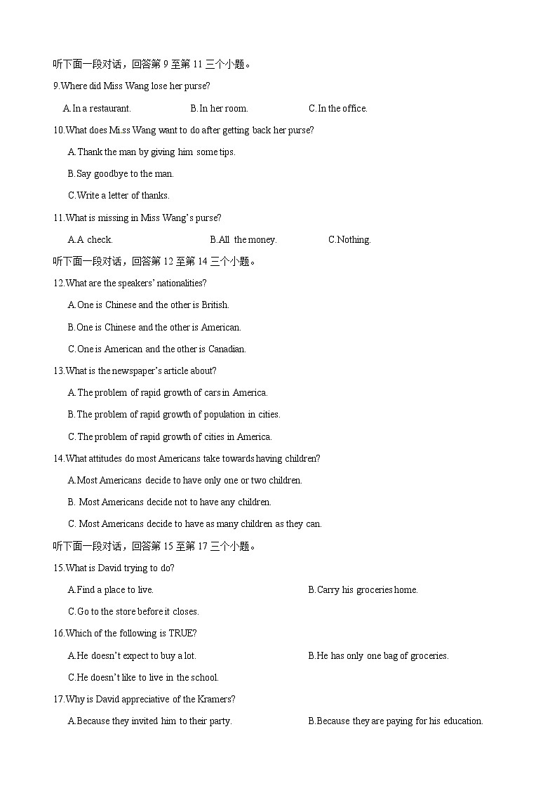 高考英语听力模拟训练 16(试题)第2页