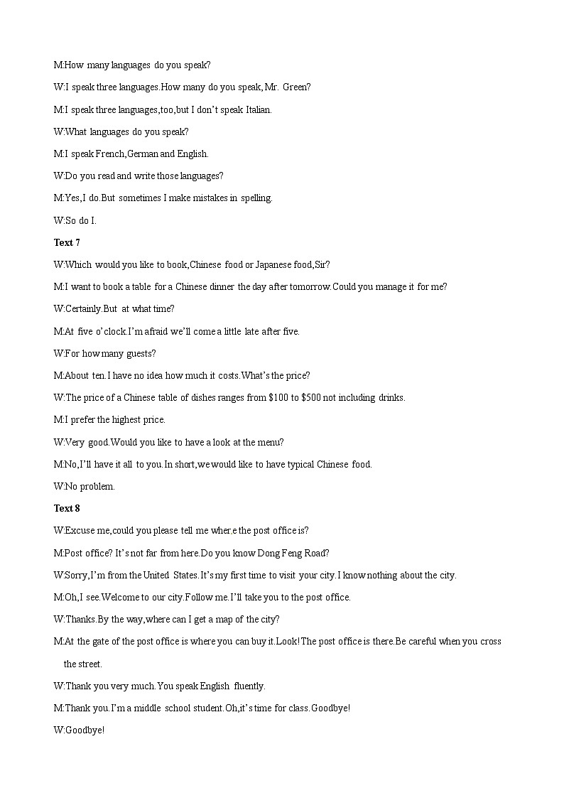 高考英语听力模拟训练 18(答案和听力原文)第2页