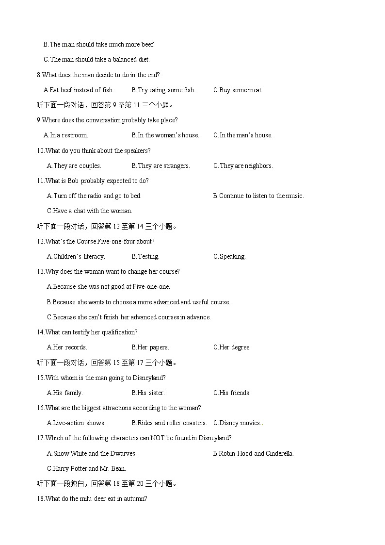 2023年高考英语听力专项训练（原卷+MP3音频+答案+听力原文） (20)02