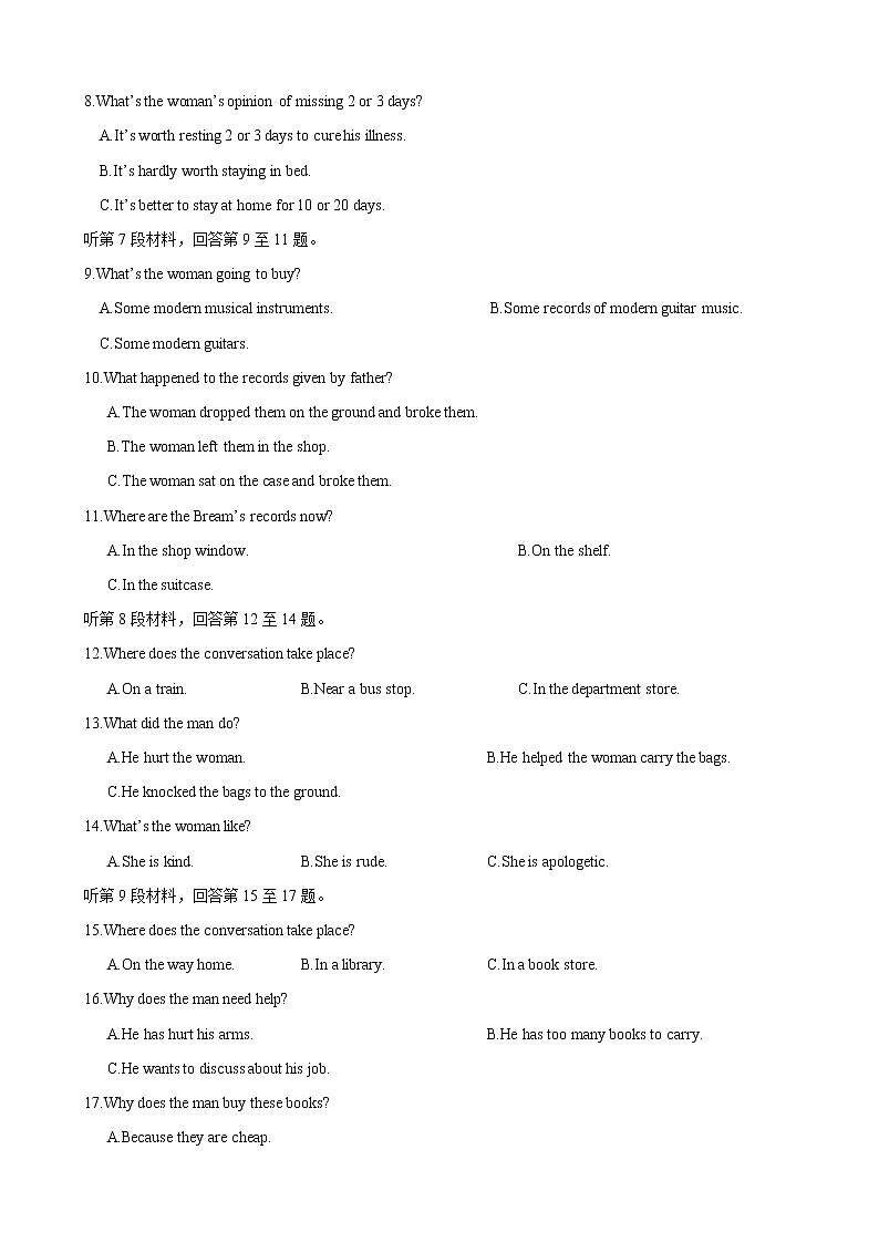 2023年高考英语听力专项训练（原卷+MP3音频+答案+听力原文） (1)02