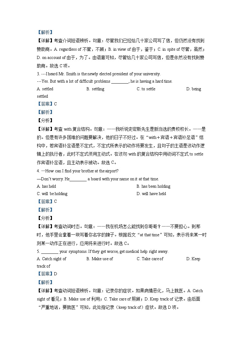 2023天津武清区杨村一中高三下学期开学摸底测试英语试题含解析、听力03