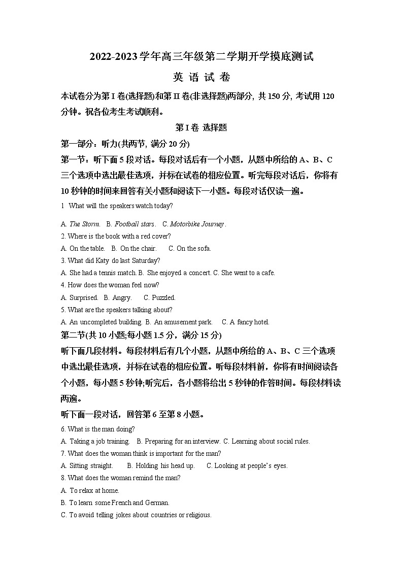 2023天津武清区杨村一中高三下学期开学摸底测试英语试题含解析、听力01