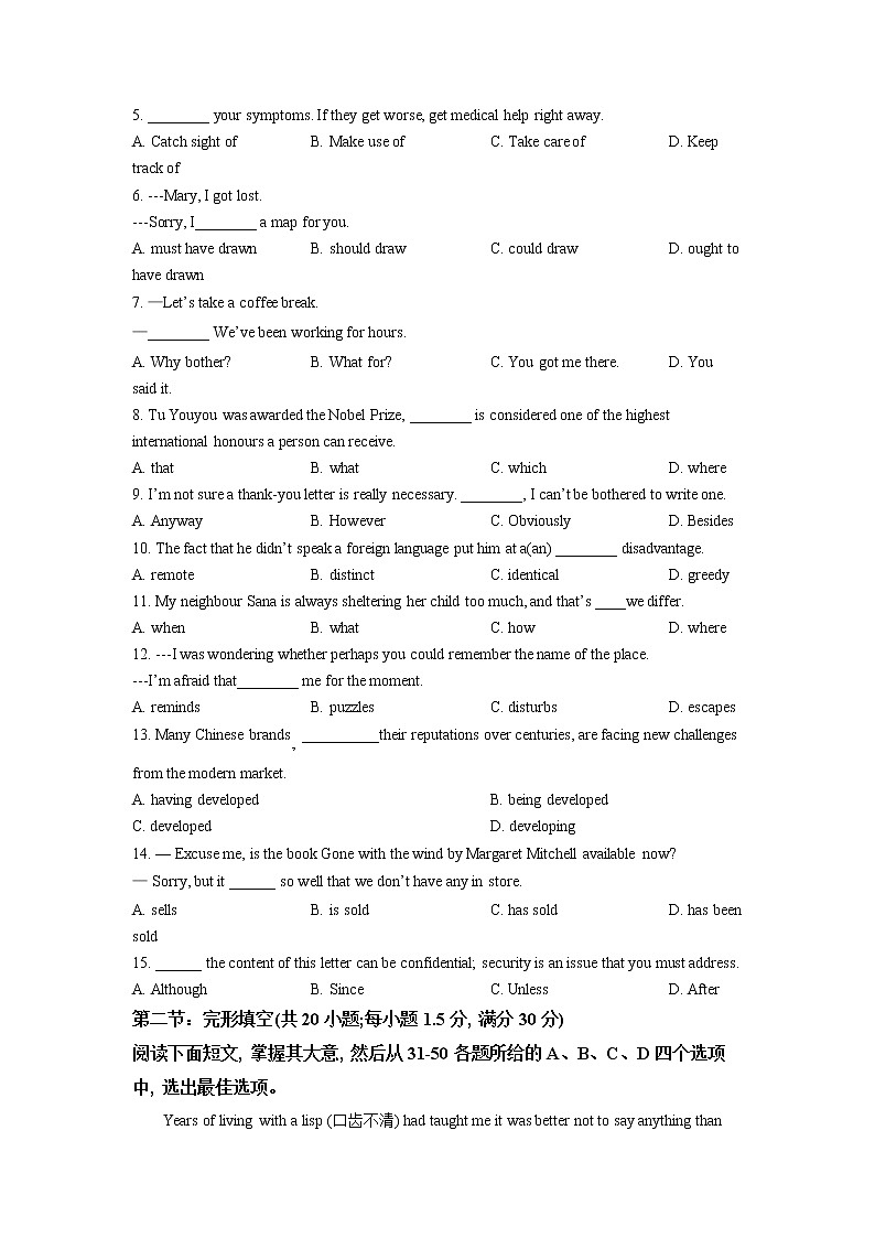 2023天津武清区杨村一中高三下学期开学摸底测试英语试题含解析、听力03
