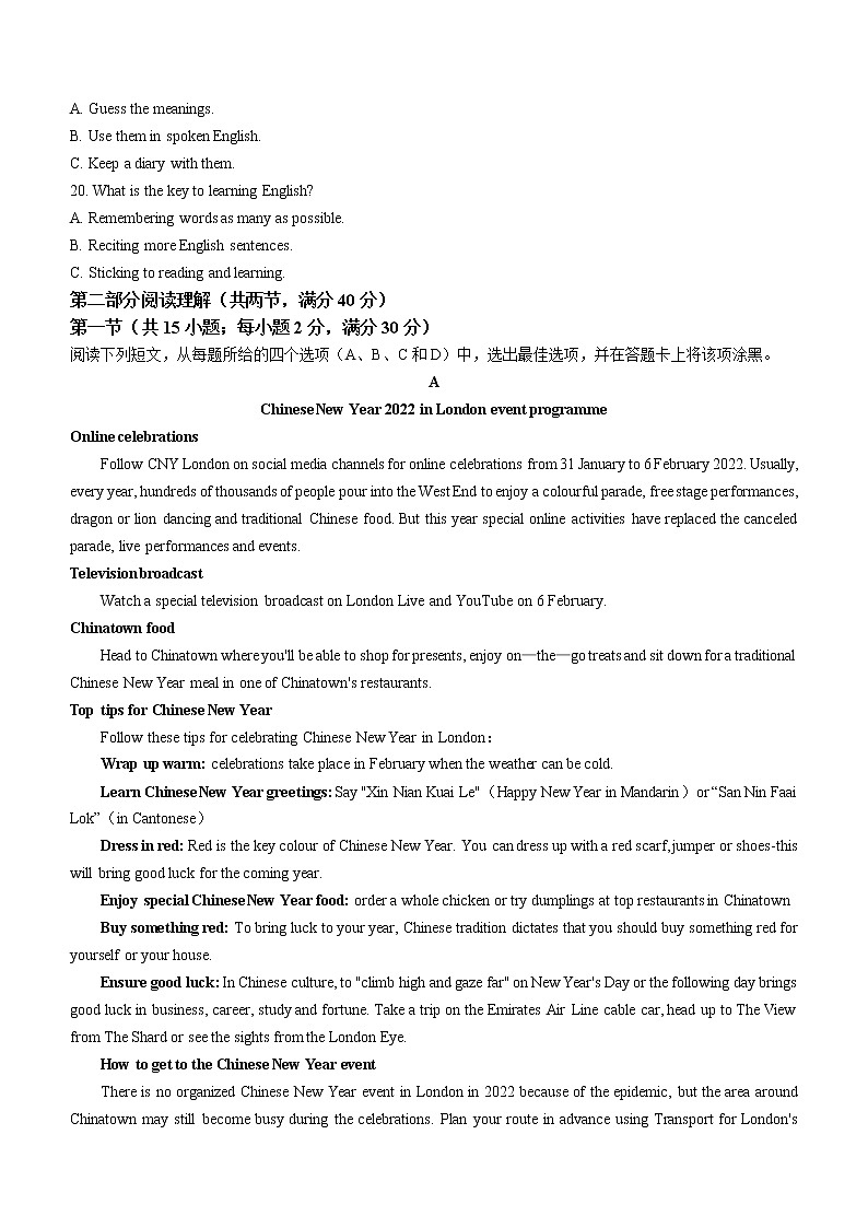 2022河南省六市高三下学期第一次联合调研检测试题（一模）英语无答案03