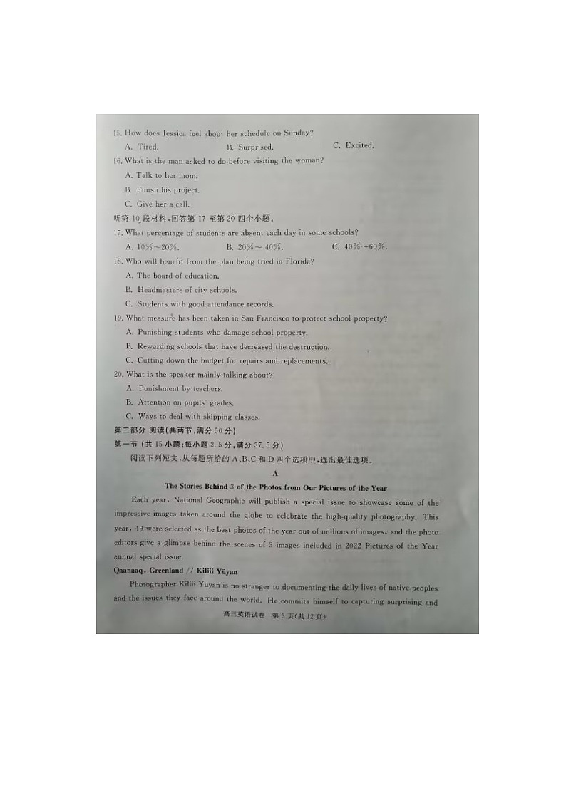 2023年湖北省七市（州）高三年级3月联合统一调研测试英语试题第3页