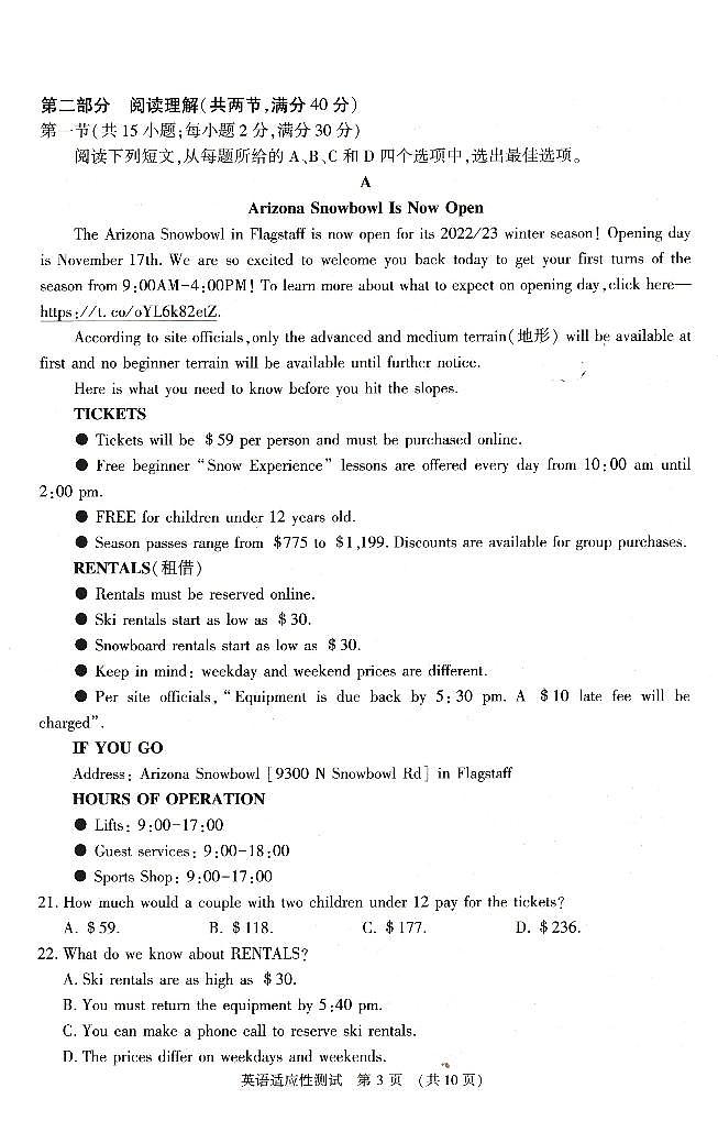 2023河南省普通高中毕业班高三下学期3月高考适应性考试英语PDF版含答案03