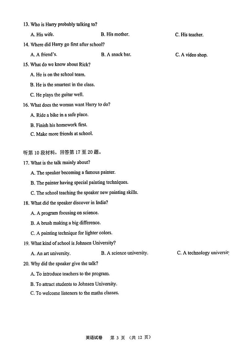 2023安徽省“江南十校”高三下学期3月一模试题英语PDF版无答案03