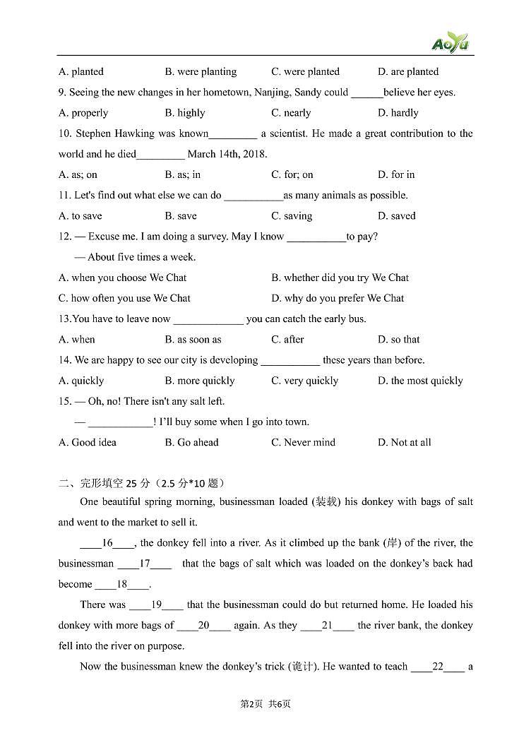 2021-2022学年天津市南开区南大奥宇培训学校高一上学期10月摸底考试英语试题第2页