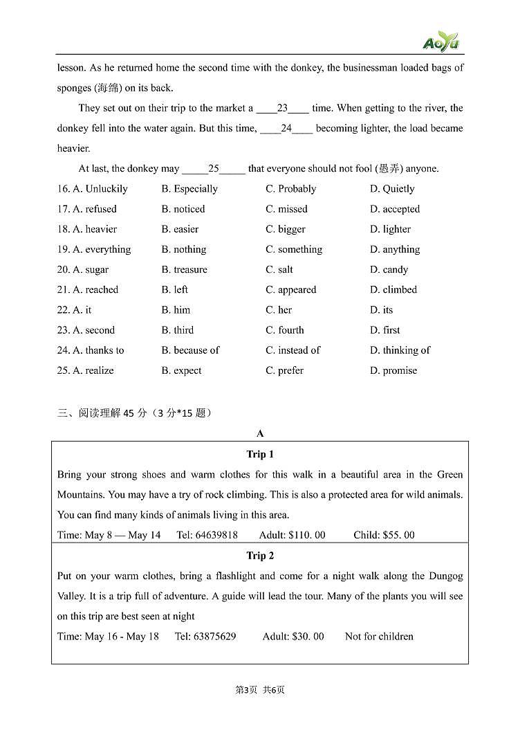 2021-2022学年天津市南开区南大奥宇培训学校高一上学期10月摸底考试英语试题第3页