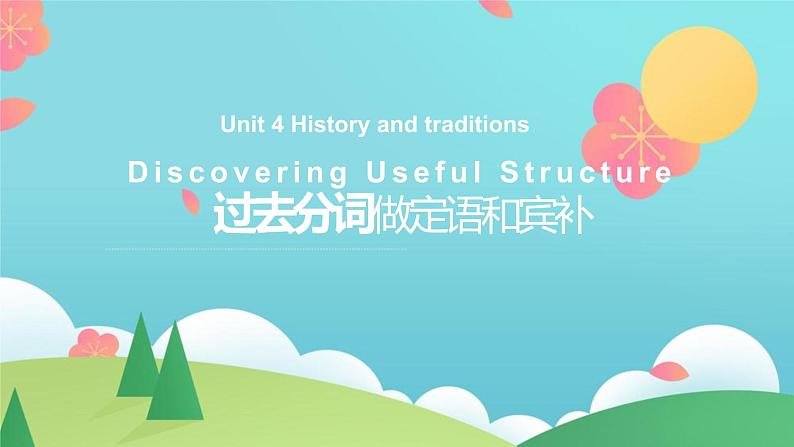 Unit 4 Discovering Useful Structures 课件-2022-2023学年高中英语人教版（2019）必修第二册01