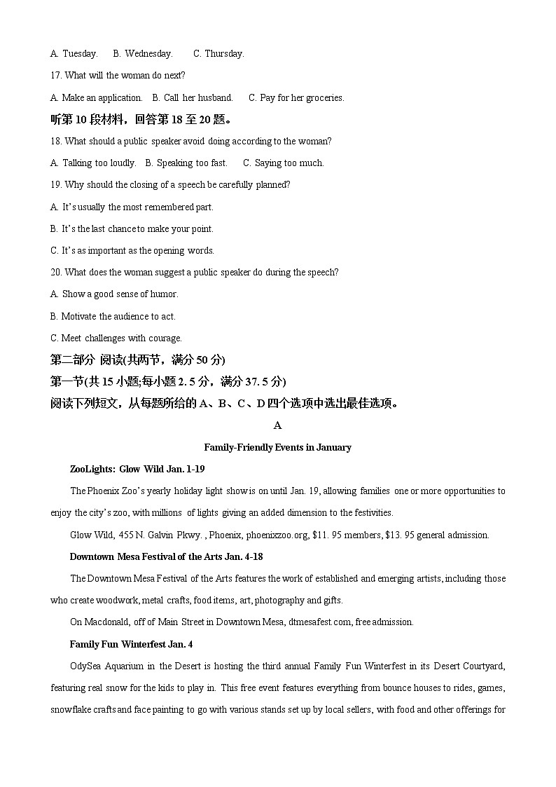 2023届安徽省、云南省、吉林省、黑龙江省高三下学期2月适应性测试英语试题  Word版含解析第3页