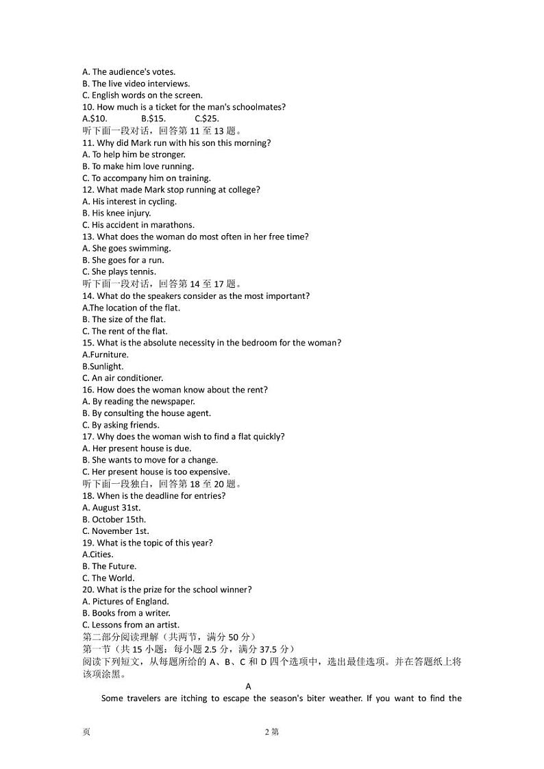 2022-2023学年浙江省温州中学名校协作体高三下学期2月月考试题英语PDF版含答案02