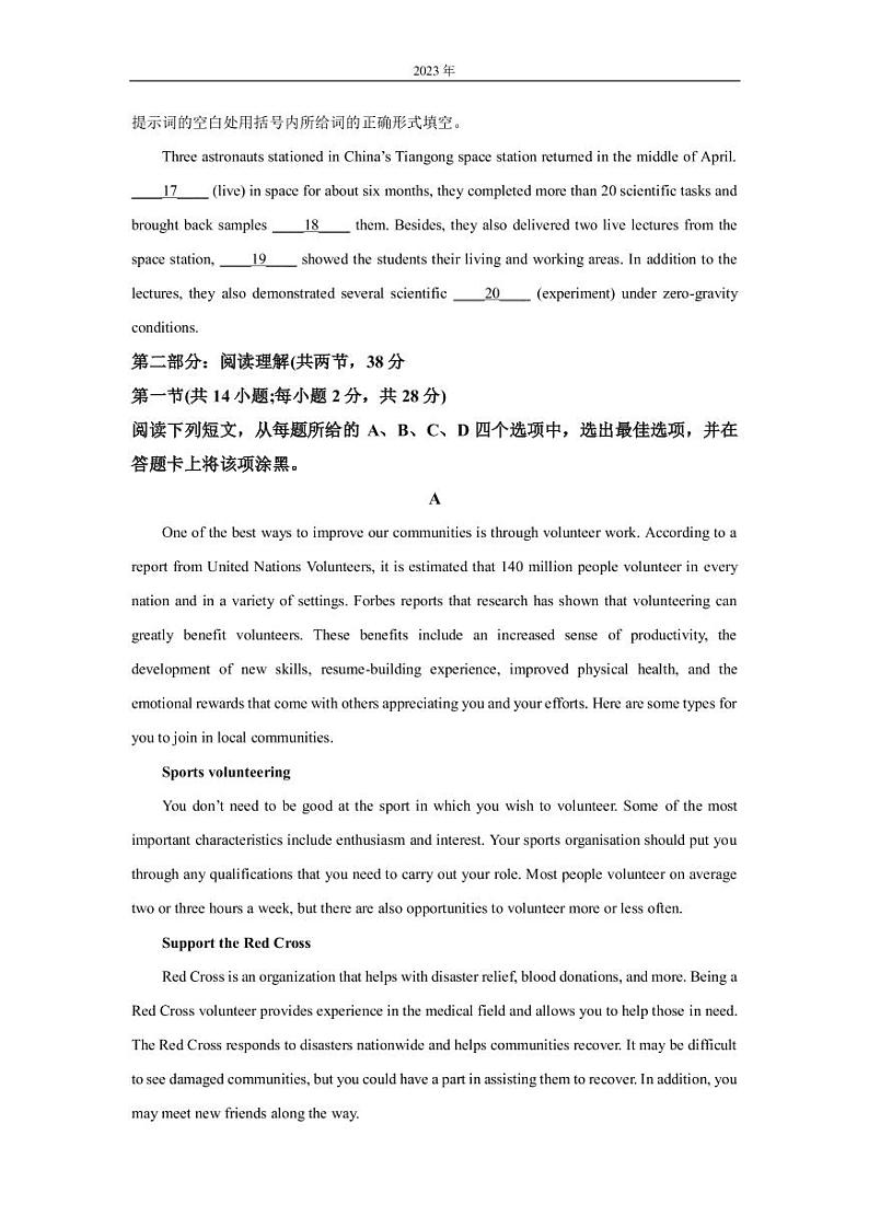 2022-2023学年北京市通州区高三上学期期末摸底考试英语试卷PDF版含答案03