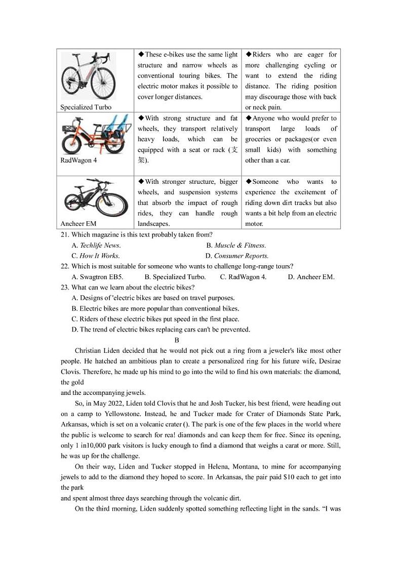 2022-2023学年江苏省盐城市、南京市高三上学期期末调研测试英语PDF版含答案+听力03