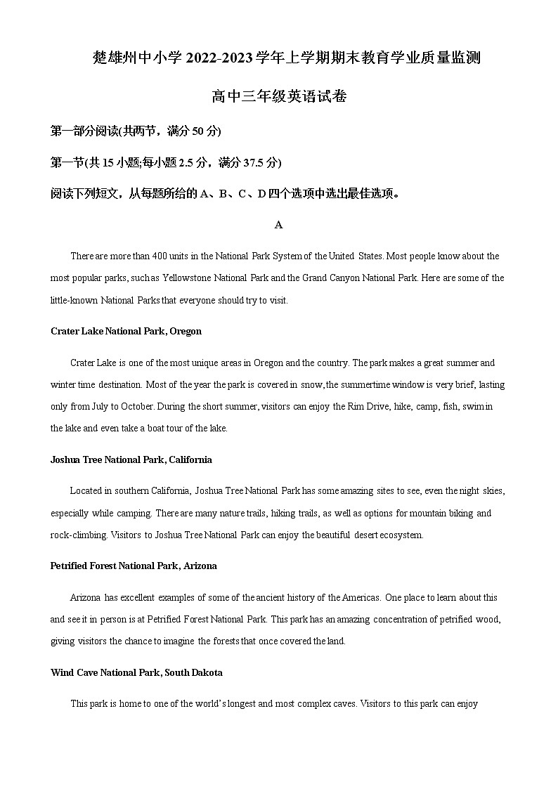 2022-2023学年云南省楚雄彝族自治州高三上学期期末教育学业质量监测英语试题含解析第1页