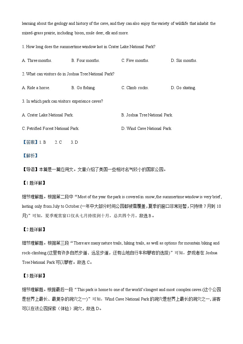 2022-2023学年云南省楚雄彝族自治州高三上学期期末教育学业质量监测英语试题含解析第2页