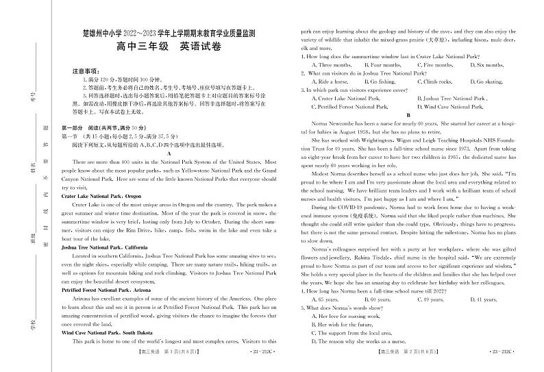 2022-2023学年云南省楚雄彝族自治州高三上学期期末教育学业质量监测英语试卷PDF版含答案01