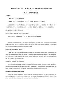 2022-2023学年云南省楚雄彝族自治州高三上学期期末教育学业质量监测英语试题word版含答案