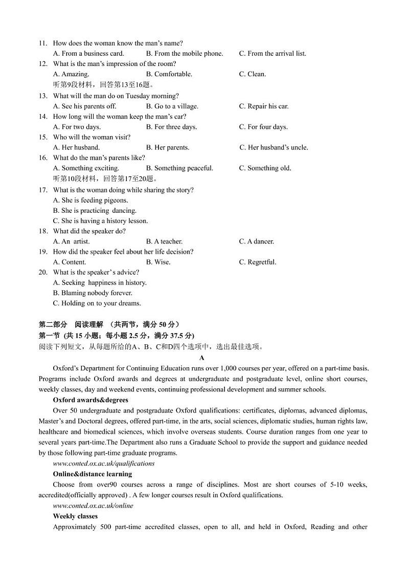 湖北省2023届高三上学期期末联考英语试卷（PDF版，含音频，含解析）第2页