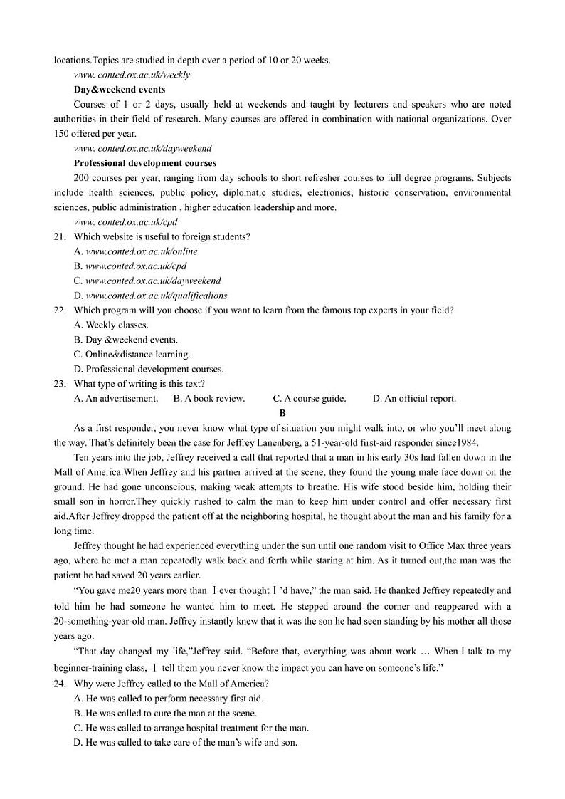 湖北省2023届高三上学期期末联考英语试卷（PDF版，含音频，含解析）第3页