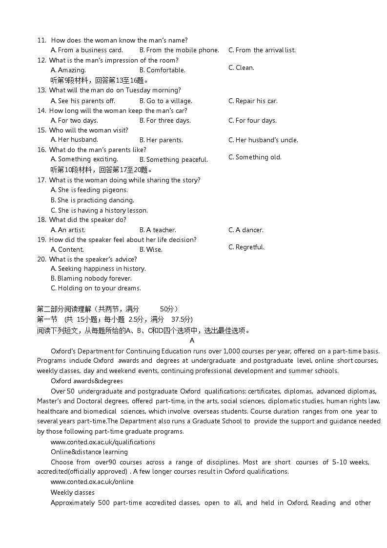 湖北省2023届高三上学期期末联考英语试卷第2页