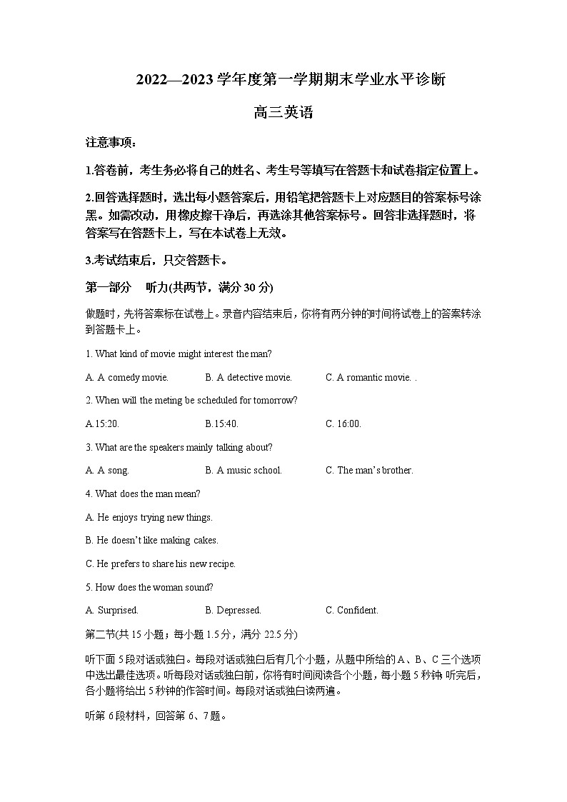 2023届山东省烟台市高三上学期期末学业水平诊断英语试卷含答案01