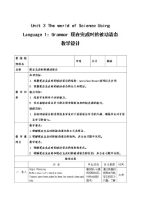 高中英语外研版 (2019)必修 第三册Unit 3 The world of science教案及反思