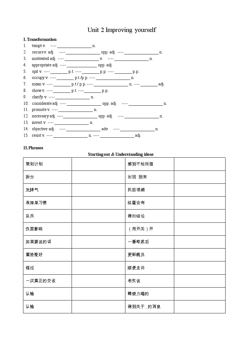 Unit 2 Improving yourself 知识点学案-2022-2023学年高中英语（2019）选择性必修第二册01