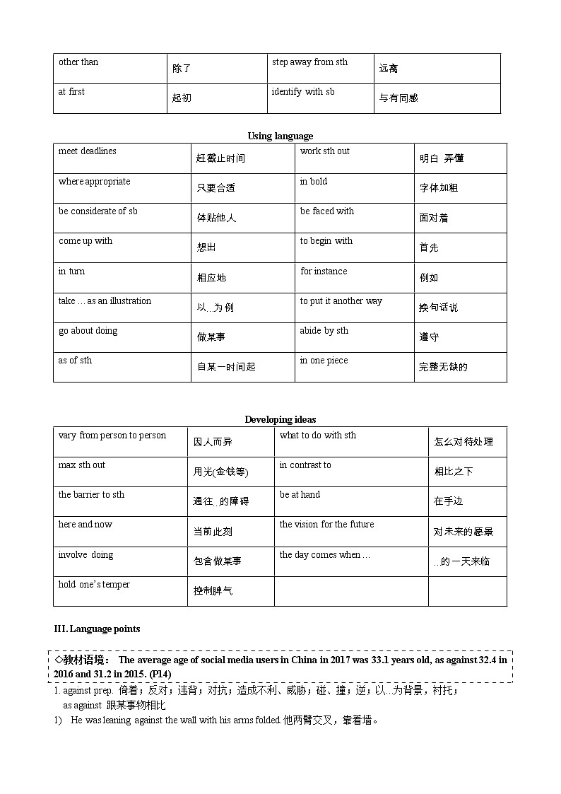 Unit 2 Improving yourself 知识点学案-2022-2023学年高中英语（2019）选择性必修第二册02